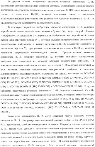 Способы лечения респираторного заболевания с применением антагонистов рецептора интерлейкина-1 типа 1 (патент 2411957)