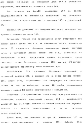 Носитель записи типа с однократной записью, устройство записи и его способ, устройство воспроизведения и его способ и компьютерная программа (патент 2349974)