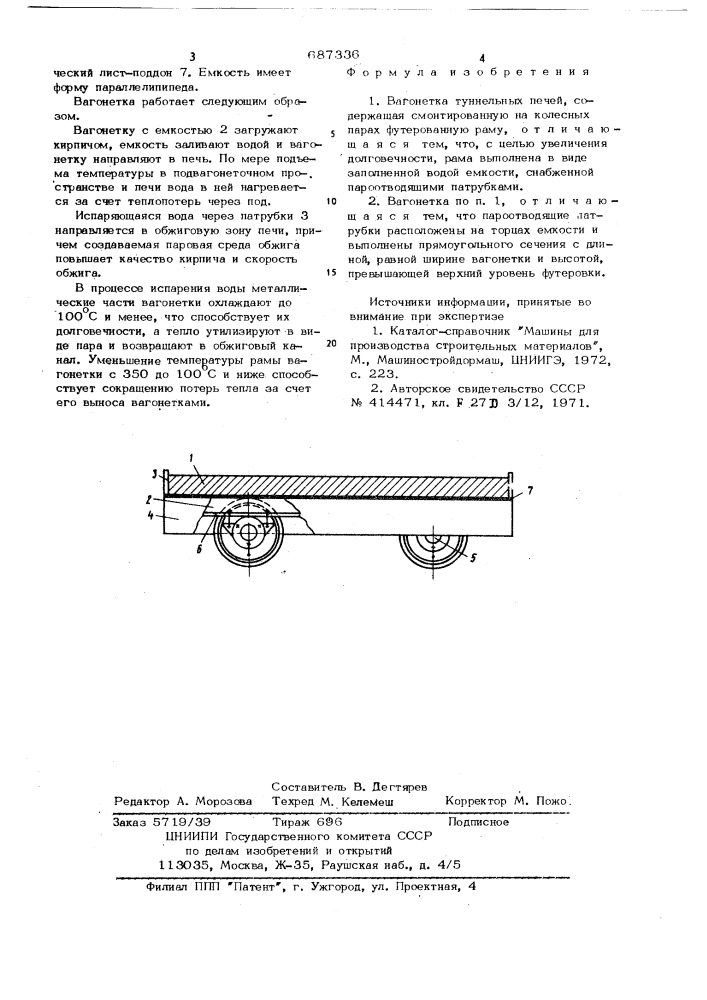 Вагонетка туннельных печей (патент 687336)