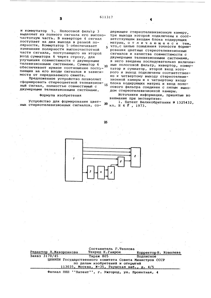 Устройство для формирования цветных стереотелевизионных сигналов (патент 611317)