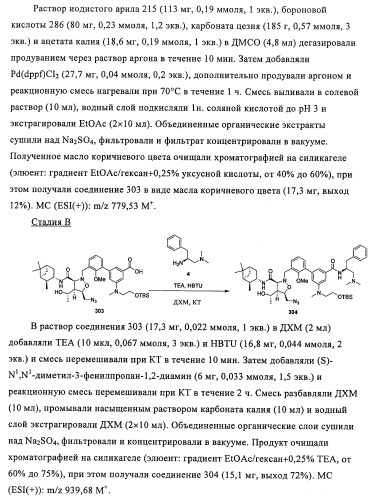 Соединения и способы ингибирования взаимодействия белков bcl со связывающими партнерами (патент 2468016)