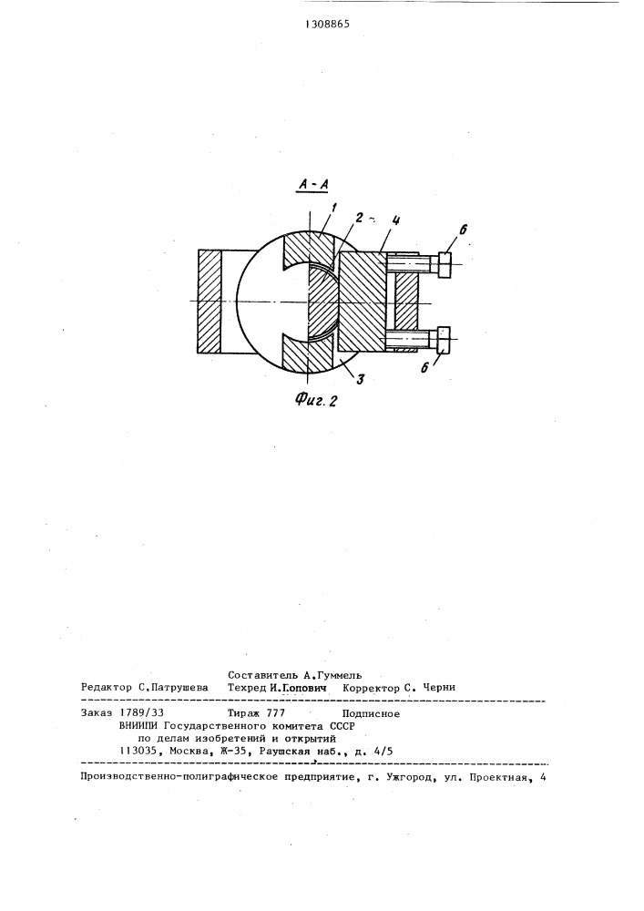 Захват к испытательной машине для крепления образцов с резьбовыми головками (патент 1308865)