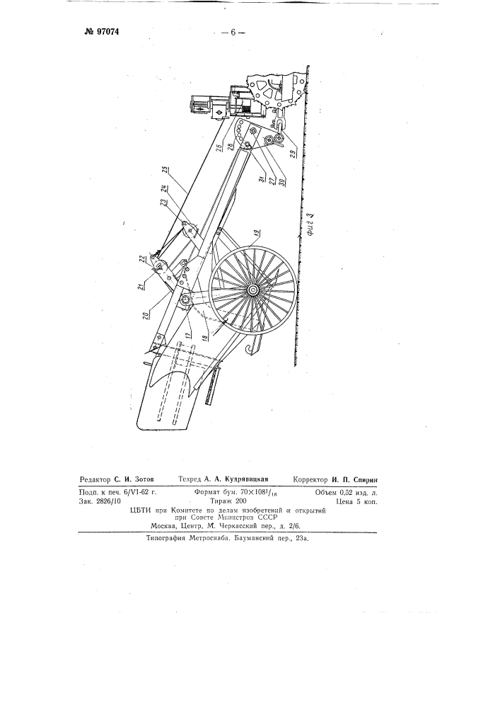 Лесной прицепной канавокопатель (патент 97074)
