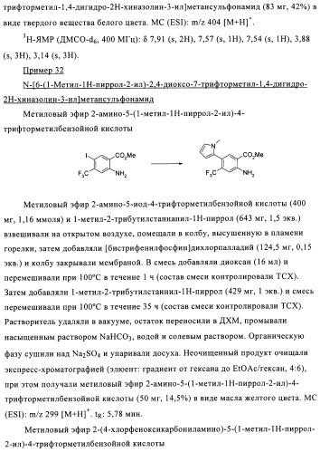 1н-хиназолин-2,4-дионы (патент 2509764)