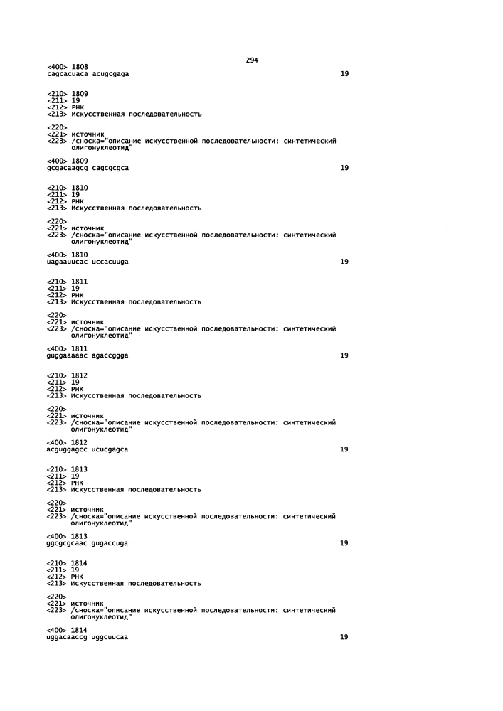 Липосомы с ретиноидом для усиления модуляции экспрессии hsp47 (патент 2628694)