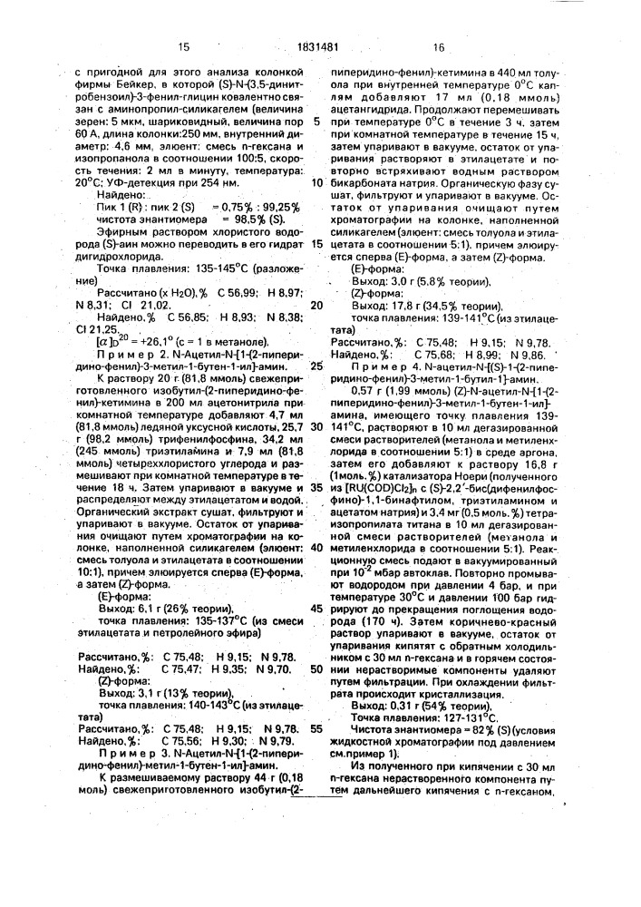 (s)(+)-2-этокси-4- @ n-[1-(2-пиперидино-фенил)-3-метил-1- бутил]-аминокарбонилметил @ -бензойная кислота или ее гидрат, или фармацевтически переносимая соль, обладающие гипогликемическим действием (патент 1831481)