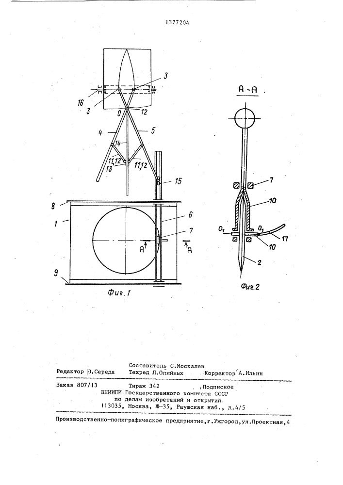 Прибор для вычерчивания разверток поверхностей (патент 1377204)