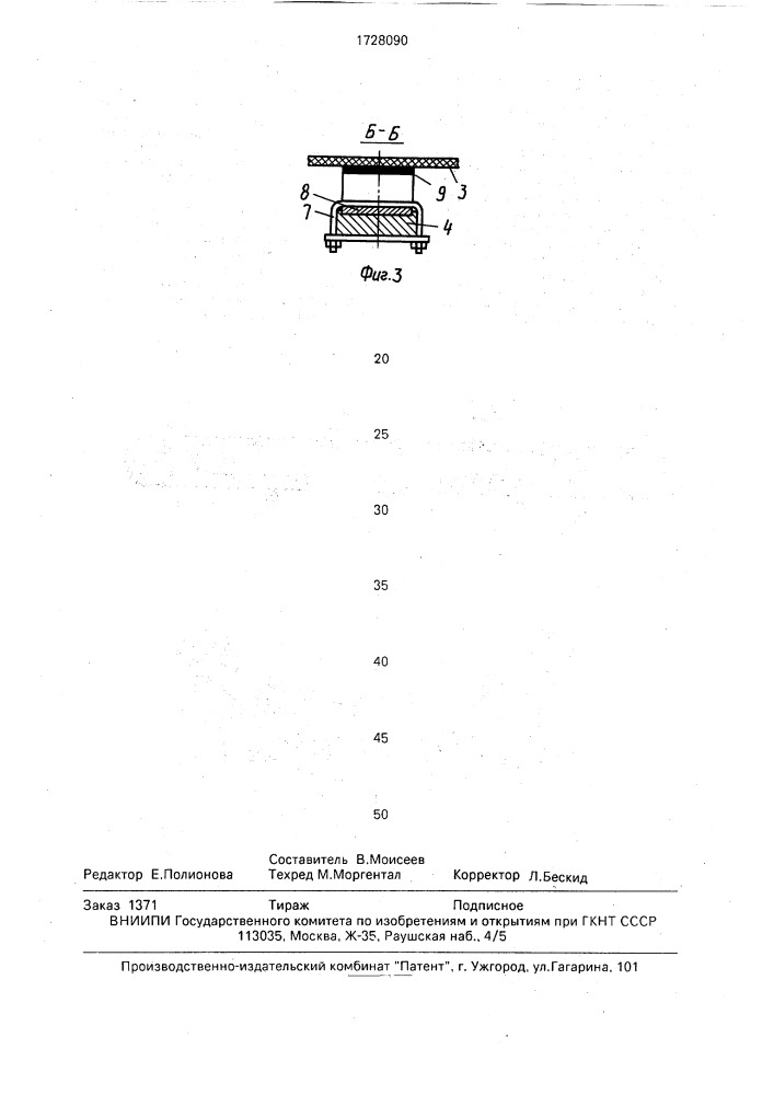 Ленточный конвейер (патент 1728090)