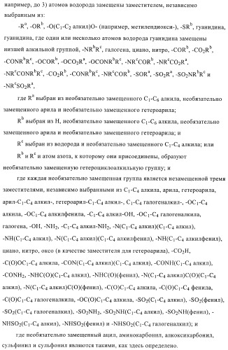 Некоторые замещенные амиды, способ их получения и способ их применения (патент 2418788)