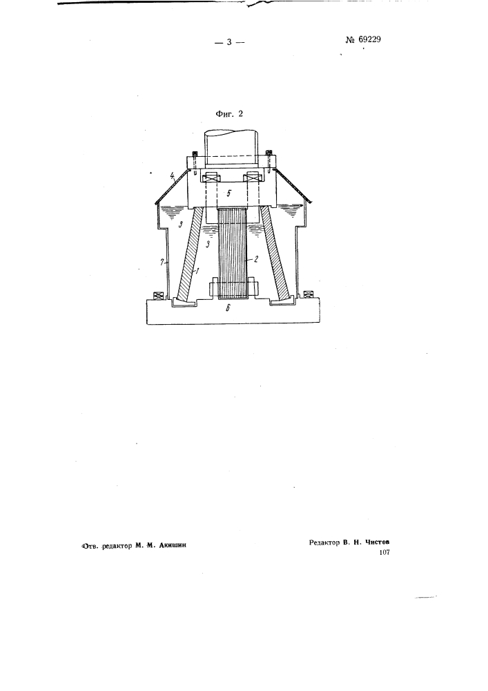Изолятор для опор радиомачт (патент 69229)