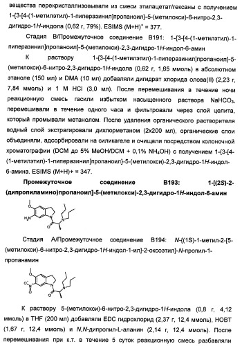 Производные 2-[(2-(фениламино)-1н-пирроло[2,3-d]пиримидин-4-ил)амино]бензамида в качестве ингибиторов igf-1r для лечения рака (патент 2472797)