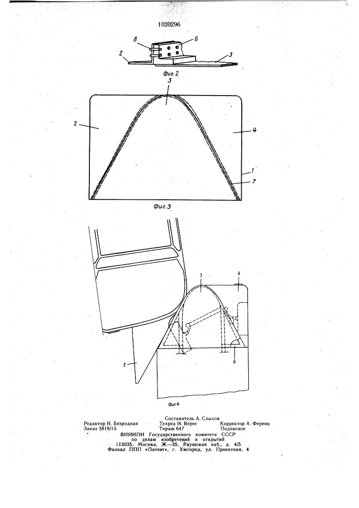 Энергопоглощающий кузов легкового автомобиля (патент 1020296)