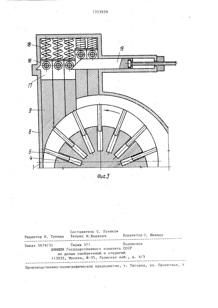 Роторная пневматическая машина (патент 1353939)