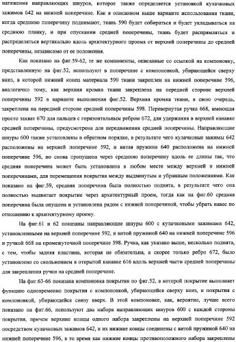 Убирающаяся штора для закрывания архитектурных проемов (патент 2345206)