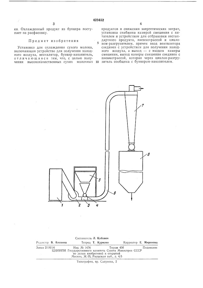 Патент ссср  423452 (патент 423452)