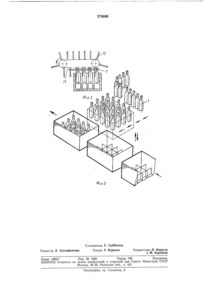 Устройство для укладки бутылок в ящики (патент 379469)