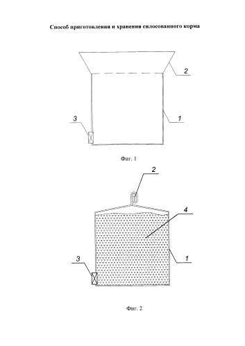 Способ приготовления и хранения силосованного корма (патент 2584026)