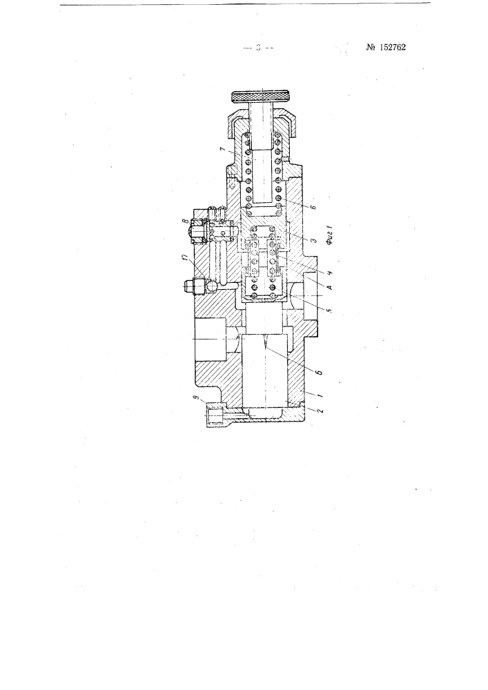 Патент ссср  152762 (патент 152762)