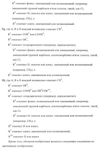 Ингибиторы фосфодиэстеразы 4, включая аналоги n-замещенного диариламина (патент 2388750)