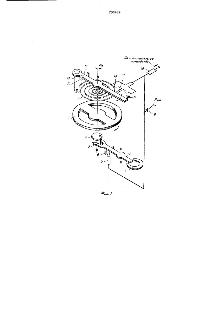 Пневматический спусковой регулятор (патент 238404)