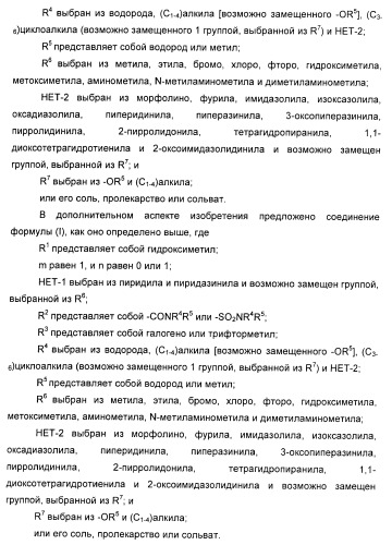 Гетероарилбензамидные производные для применения в качестве активаторов глюкокиназы (glk) в лечении диабета (патент 2403246)