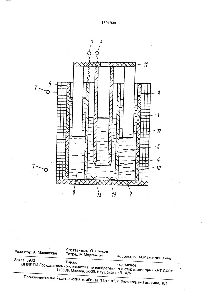 Жидкостный регулируемый резистор (патент 1691899)