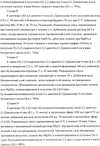 Замещенные пирролидин-2-карбоксамиды (патент 2506257)