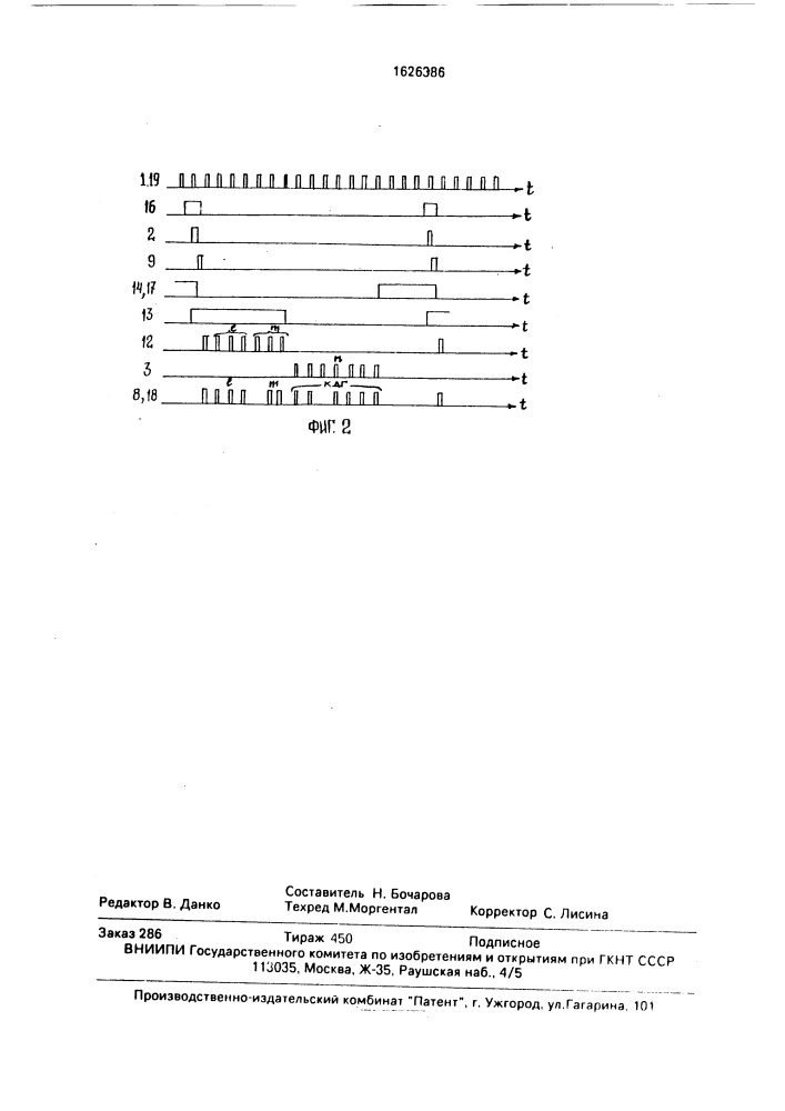 Преобразователь кодов (патент 1626386)