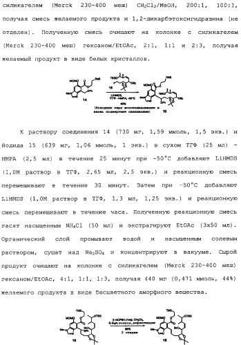 Макроциклические соединения, которые могут быть использованы в качестве фармацевтических препаратов (патент 2334744)