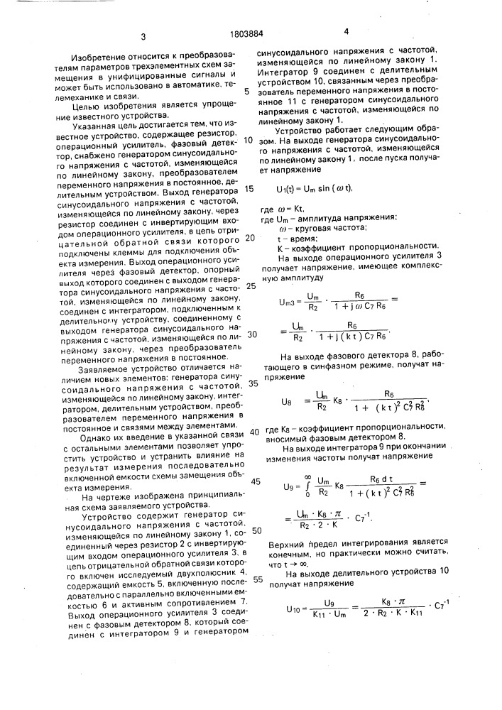 Преобразователь емкости трехэлементной схемы замещения конденсатора в напряжение (патент 1803884)