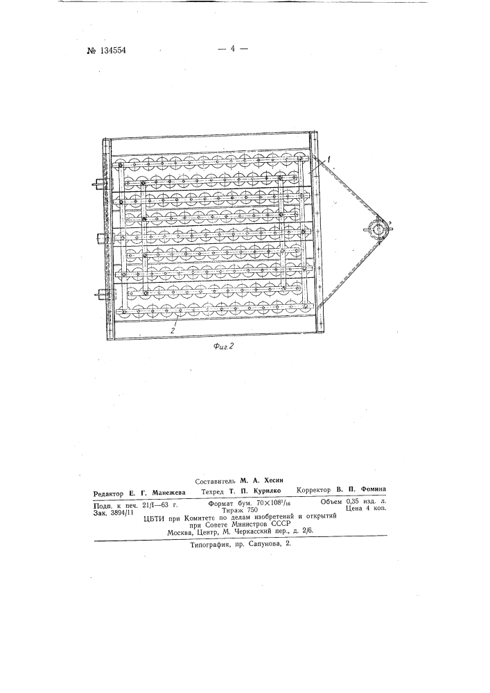 Трубчатый оросительный фильтр (патент 134554)