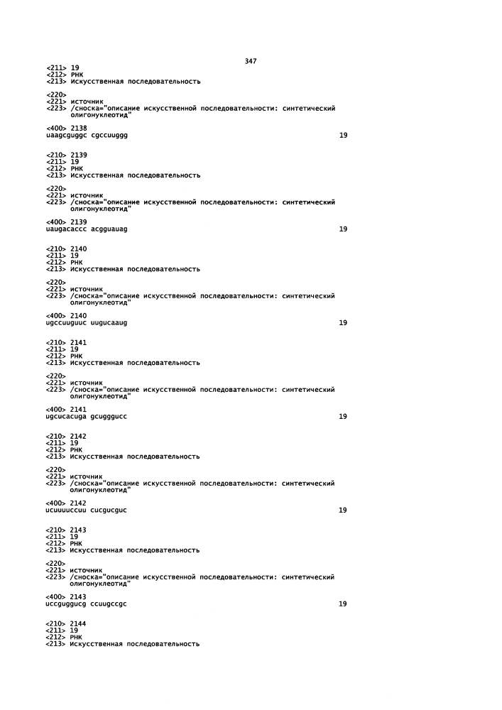 Липосомы с ретиноидом для усиления модуляции экспрессии hsp47 (патент 2628694)