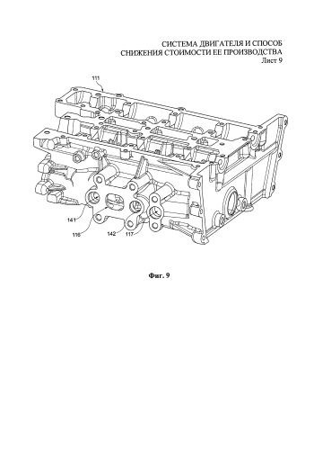 Система двигателя и способ снижения стоимости ее производства (патент 2589556)