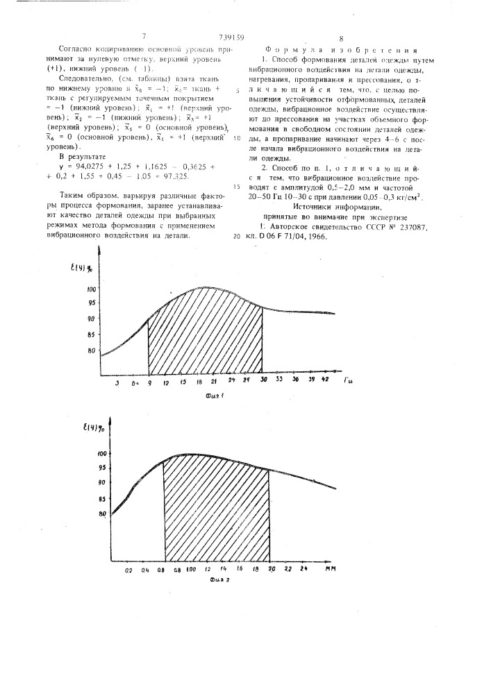 Способ формования деталей одежды (патент 739159)