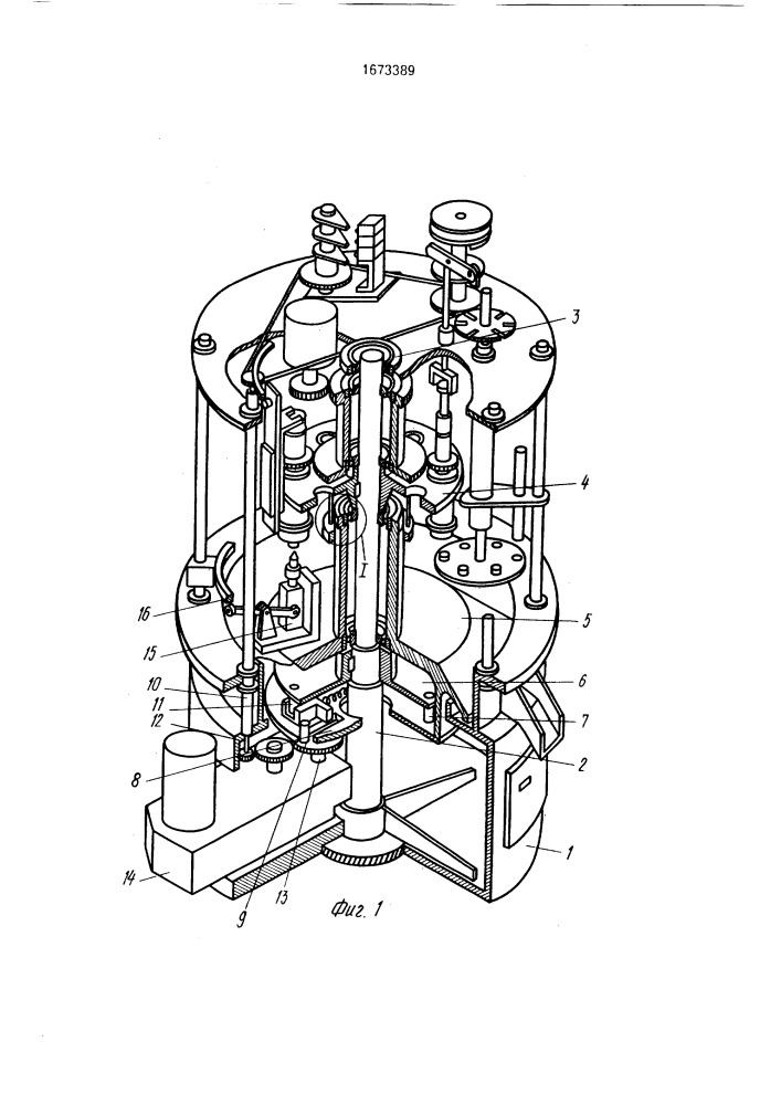 Роторный автомат (патент 1673389)