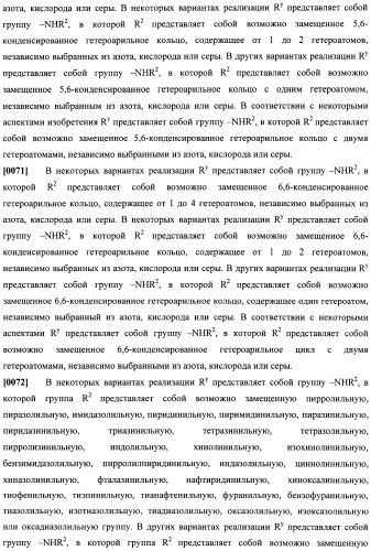 Соединения, подходящие для применения в качестве ингибиторов киназы raf (патент 2492166)