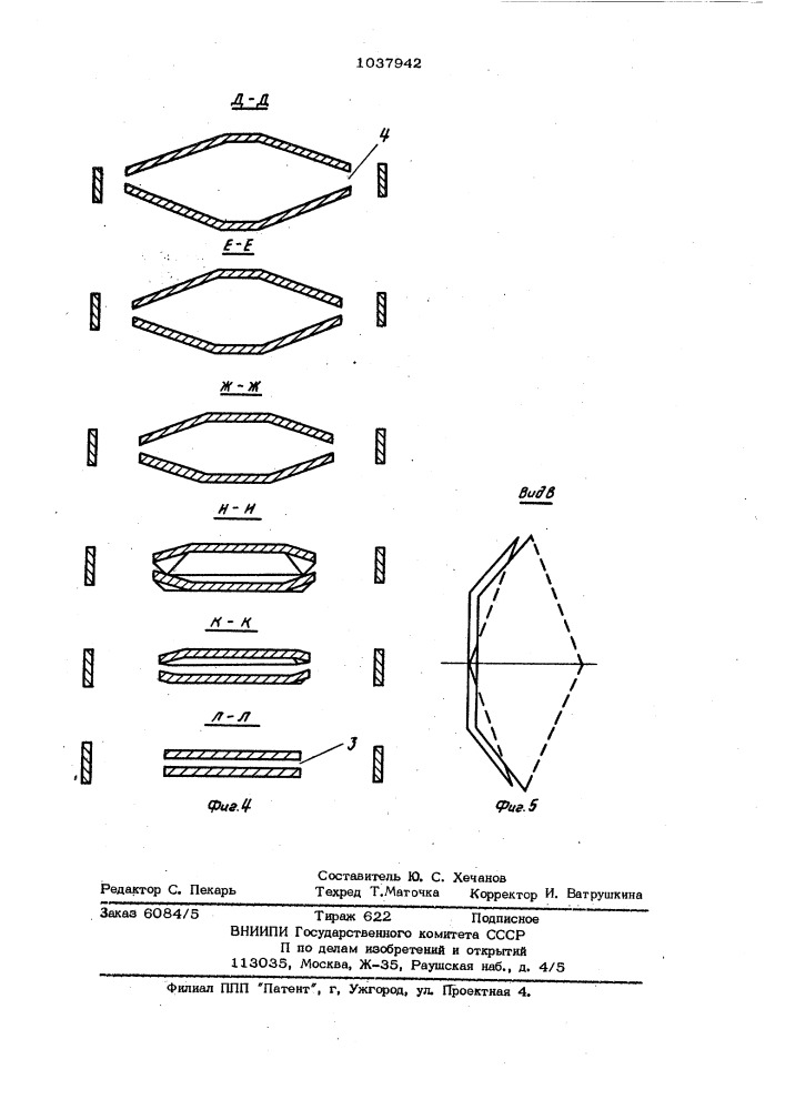 Щековая дробилка (патент 1037942)