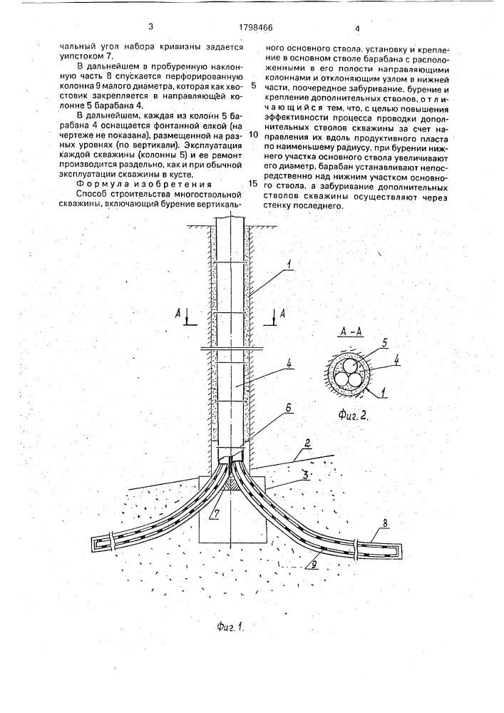 Способ строительства многоствольной скважины (патент 1798466)