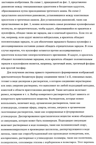 Система для формирования изображений (патент 2314929)