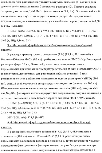 Производные 3-амино-6-(1-аминоэтил)тетерагидропирана (патент 2471795)