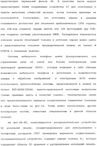 Картридж для устройства цифровой камеры печатания на гуммированной бумаге (патент 2344042)