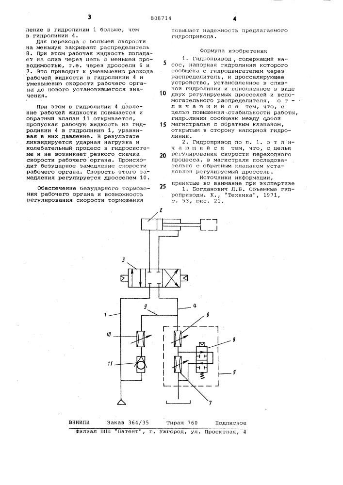 Гидропривод (патент 808714)