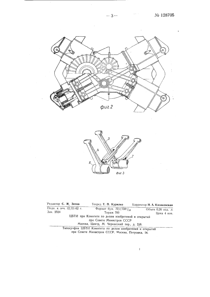 Авиационный двигатель с v-образным расположением блоков цилиндров (патент 128705)