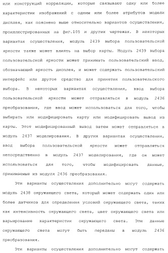 Способы и системы для управления источником исходного света дисплея с обработкой гистограммы (патент 2456679)