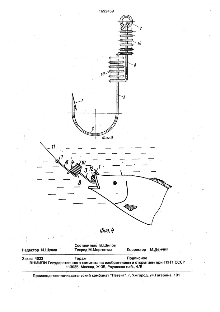 Рыболовный крючок (патент 1692459)