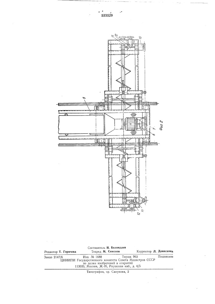 Винтовой реверсивный конвейер челночного типа (патент 533529)