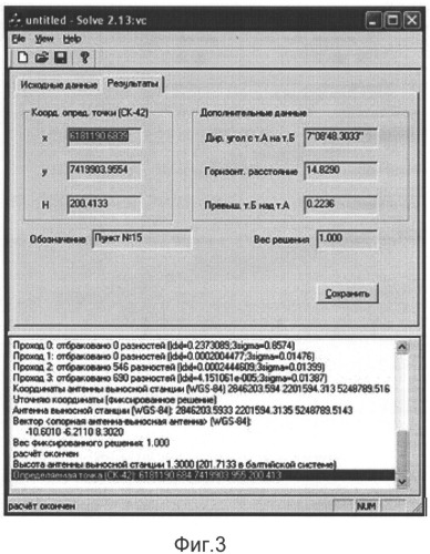 Комплект выносной аппаратуры топопривязчика (патент 2480714)