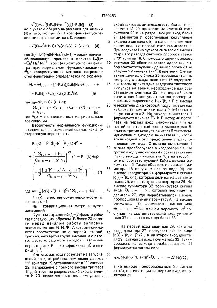 Цифровой фильтр (патент 1739483)