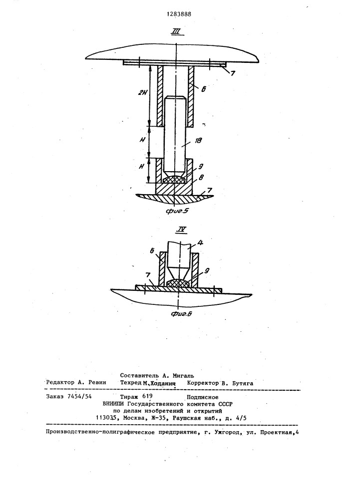 Устройство для хранения и выдачи кабеля (патент 1283888)