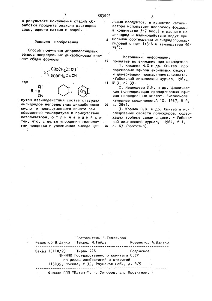 Способ получения дипропаргиловых эфиров непредельных дикарбоновых кислот (патент 883009)